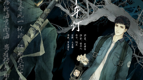 【瓶邪】【盗墓笔记】十年灯